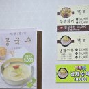 돈수육백반 이미지