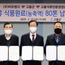주식회사 미트홀