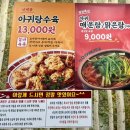 효자동아귀찜 이미지