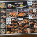 노가리앤비어 영통점