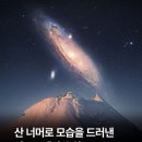 안드로 메다 운하 이미지
