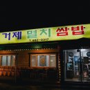 정든모텔펜션 | 거제도 맛집 리스트 다녀온 솔직후기