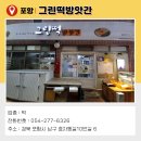 그린떡방앗간 네이버블로그