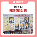 나눔메디칼 | [창원 가볼만한곳] 헌혈의 집 창원센터 방문 후기 (위치, 무료 주차, 운영시간, 편의시설, 사물함...