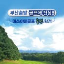 (주)슬기로운골프생활