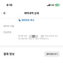 앰배서더 서울 풀만 호텔 이미지