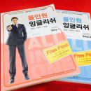 올인원 잉글리쉬 이미지