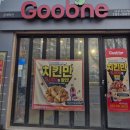 굽네치킨 수성점 | 대구 지산동 맛집 굽네치킨 대구지산점