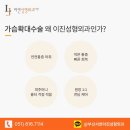 이진성형외과의원 이미지