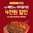 새식당 아이뉴스24
