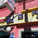 일미정 - 예산군 | 일미정