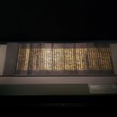 1099 | 보물 제 1099호 감지금니 미륵하생경