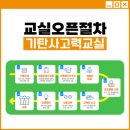 복산초등학교 이미지