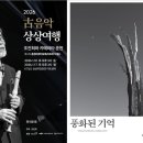 KT&G 상상마당 춘천 아트센터 이미지