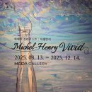 피어나는 생명 | 이태원 전시 추천 모다갤러리 미셀 앙리 색의 감정이 피어나는 순간