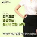스카이라움 승무원학원 이미지