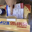 흥해스모프치킨