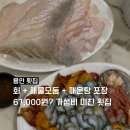 포곡로108번길 | 용인횟집 둔전어시장_ 광어 도다리 해물모둠 가성비 좋았던 곳 포장 내돈내산 후기