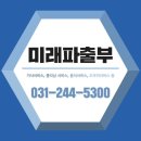 수원파출부 업체, 현명하게 선택하는 방법!