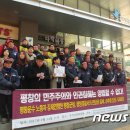 평창운수 노동조합 이미지