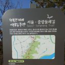 망우산(282m), 용마산(348m), 아차산(295m) - 서울 중랑, 광진 이미지