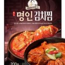 이가네김치찜 이미지