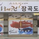 아이태권 장곡도장 이미지