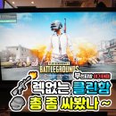 탑 플레이스PC(부천대본점) 이미지