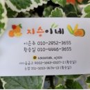 지승이네농장 이미지