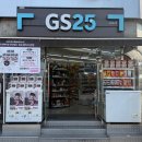 GS25 홍대동교 네이버블로그