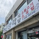 비다이카페 | 📸 창원 힙한 데이트 코스! 언양각식당 ➡️ 가나다라 카페 ➡️ 카츠타다이