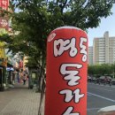 한솥도시락포항문덕점 이미지