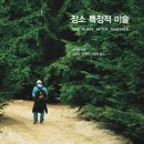 동시대 미술읽기 이미지