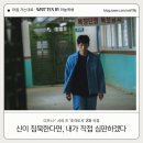 덕수고시원 | 🕊️ [리뷰] 조각도시 2화 무기징역수 된 태중 – “조각이 깨졌습니다. 청소가 필요할 것 같습니다”
