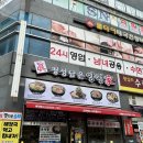 수락산 근처 양평해장국집(내돈내산)