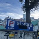 사랑해요 | <부산 초량동> 초량동 소문난 불백 먹어봤어요. 정말 맛있을까? 직접 먹어본 리얼후기