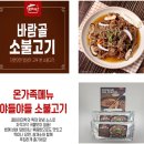 간편하게 요리 가능한 캠핑요리 5가지, 소개합니다~ 이미지