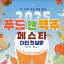 푸드탑