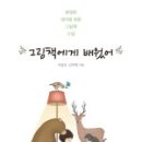 그림책산책 이미지