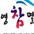 통영참멸치주식회사 네이버블로그