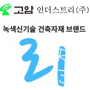 (주)고암 티스토리