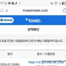 700 | 3주 독학 가성비 토익700+후기