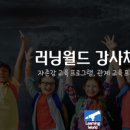 주식회사 러닝월드
