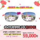 으뜸플러스안경 대구율하점 이미지