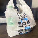 강제로시작한떡볶이 - 남동구 구월남로 275-1 | 하남시 망월동 강제로시작한떡볶이 배달 후기