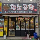 건우황소곱창 이미지