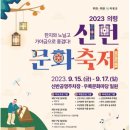 우륵문화마당 이미지