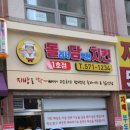 돌려서담백한치킨