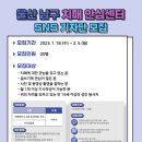 울산광역시남구치매안심센터 이미지