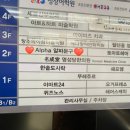 알파문구산내